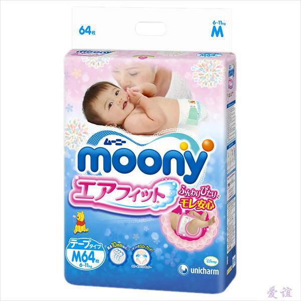 【爱谊精品】日本 尤妮佳/Moony 纸尿裤中号M64片