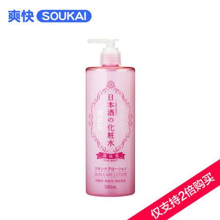 保税区发货菊正宗日本清酒化妆水爽肤水大容量敷纸膜500ml 保税区发货菊正宗日本清酒化妆水爽肤水大容量敷纸膜500ml