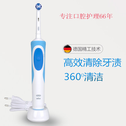 德国Braun/博朗 oral-b欧乐B电动牙刷成人感应充电式D12.513
