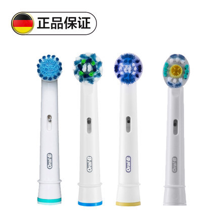 德国版Braun/博朗 欧乐B/oral-b成人电动牙刷头替换牙刷头 德国版Braun/博朗 欧乐B/oral-b成人电动牙刷头替换牙刷头