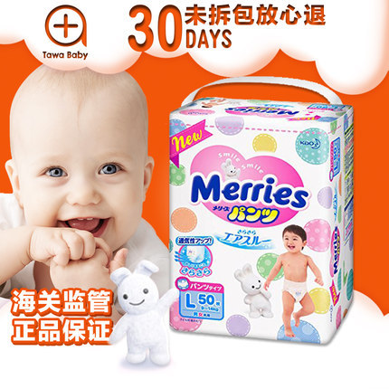 日本进口花王大号拉拉裤L50妙而舒超透气婴儿宝宝尿不湿学步裤