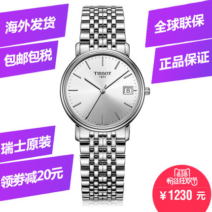 全球联保 瑞士天梭TISSOT男表心意超薄T52.1.481.31钢带石英手表
