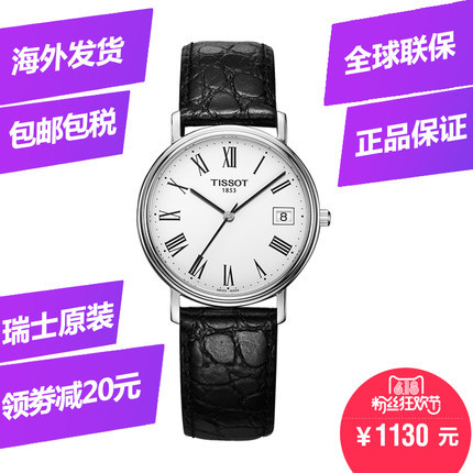 【香港发货】天梭Tissot- 男表经典超薄 T52.1.421.13皮带石英表