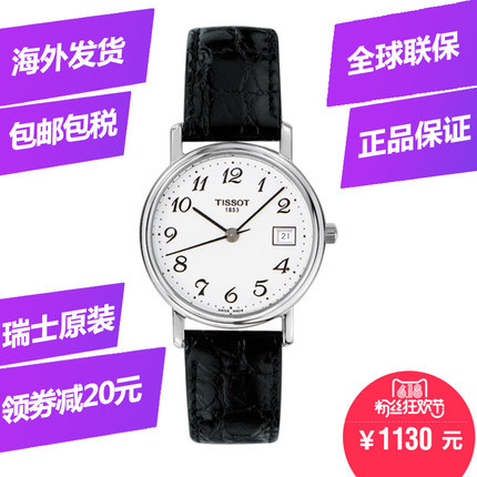 【香港发货】天梭Tissot-女表超薄T52.1.121.12皮带 女士石英表