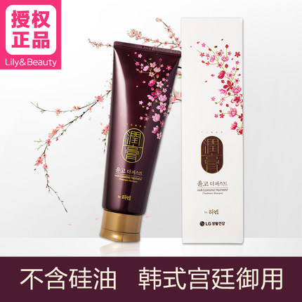 LG ReEn/睿嫣进口润膏洗护二合一去屑无硅油洗发水控油2支起售