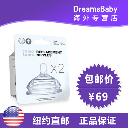 美国直邮可么多么全硅胶奶嘴新生儿宝宝防胀气仿真设计123Y段 美国直邮可么多么全硅胶奶嘴新生儿宝宝防胀气仿真设计123Y段