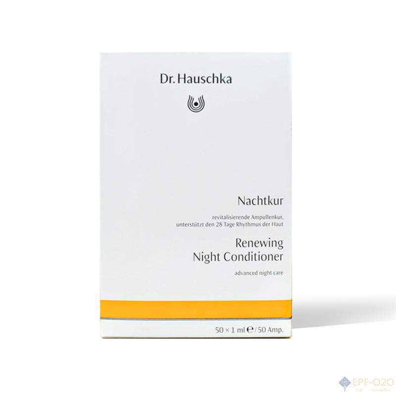 Dr.Hauschka德国世家 律动甘露N 50支/盒
