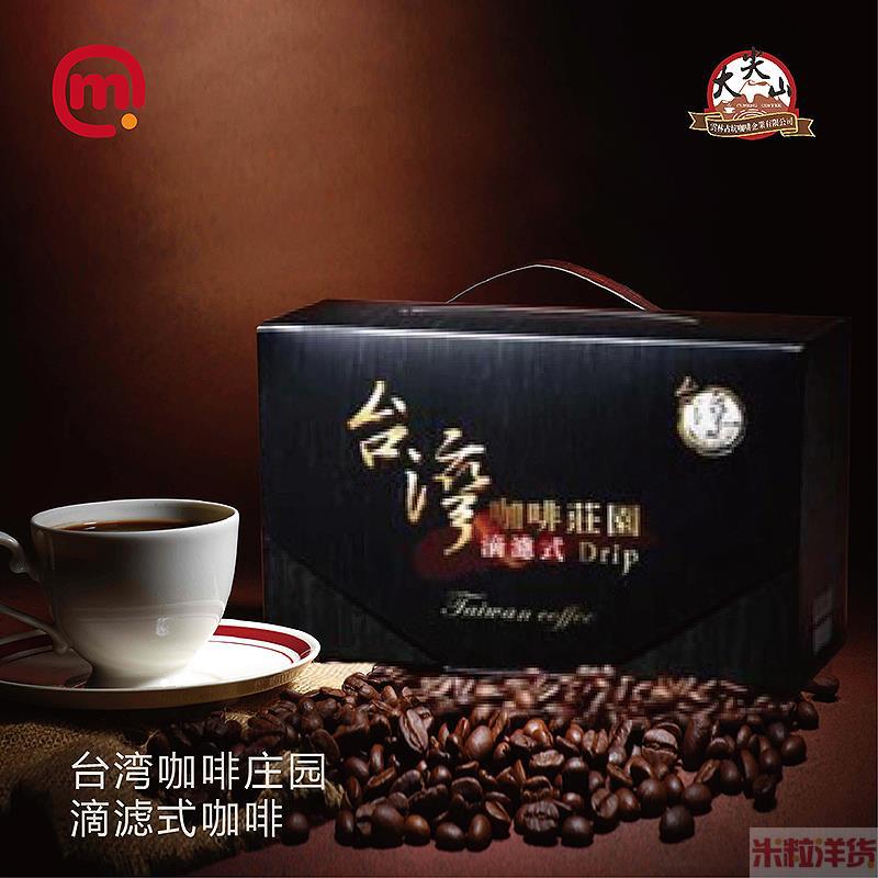 中国台湾进口咖啡-TGC-咖啡庄园滴滤式咖啡-9g*12包/盒