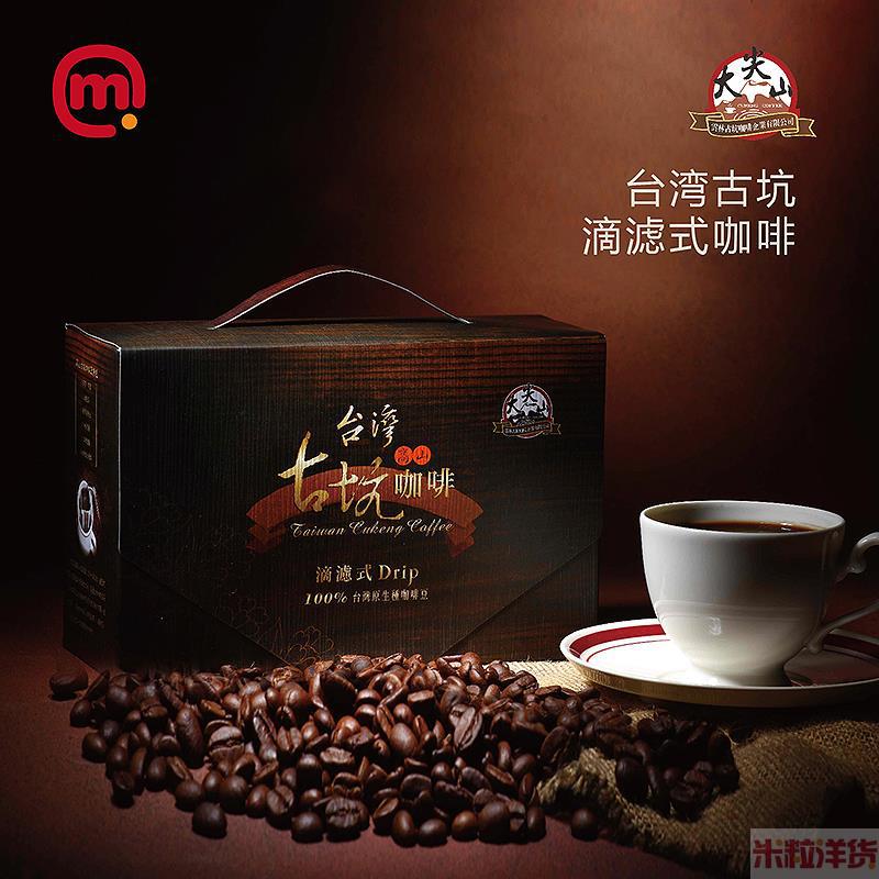 中国台湾进古坑咖口-TGC-古坑滴滤式咖啡-9g*12包/盒