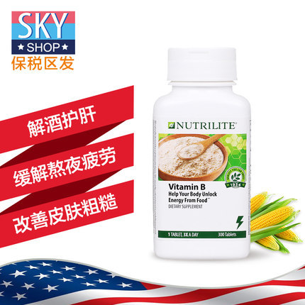 美国产安利纽崔莱维生素b族 复合维他命VB护肝300片缓解熬夜疲劳