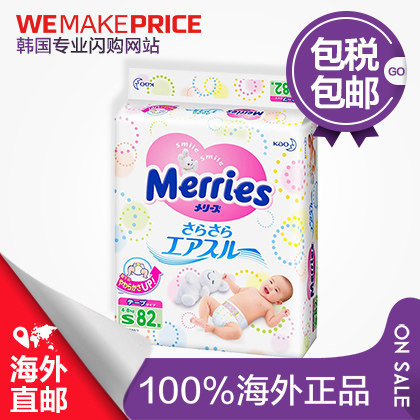 花王/妙而舒婴儿纸尿裤S 82片 瞬爽透气超薄干爽婴儿尿不湿 直邮