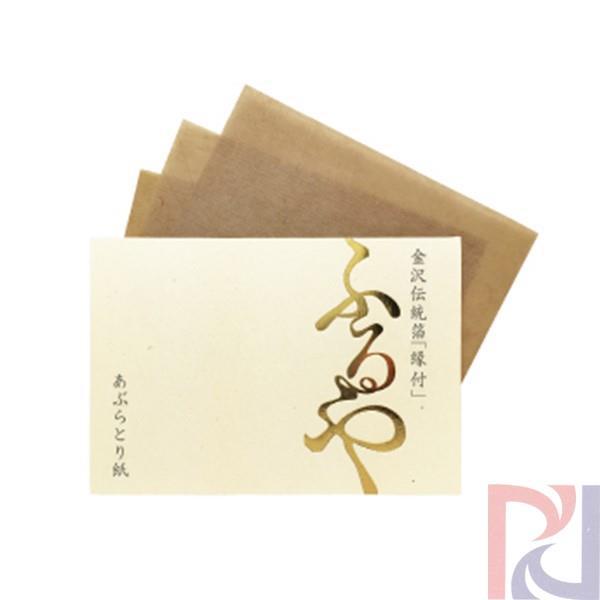日本原装 箔座(HAKUZA) 含金箔吸油纸 20枚装