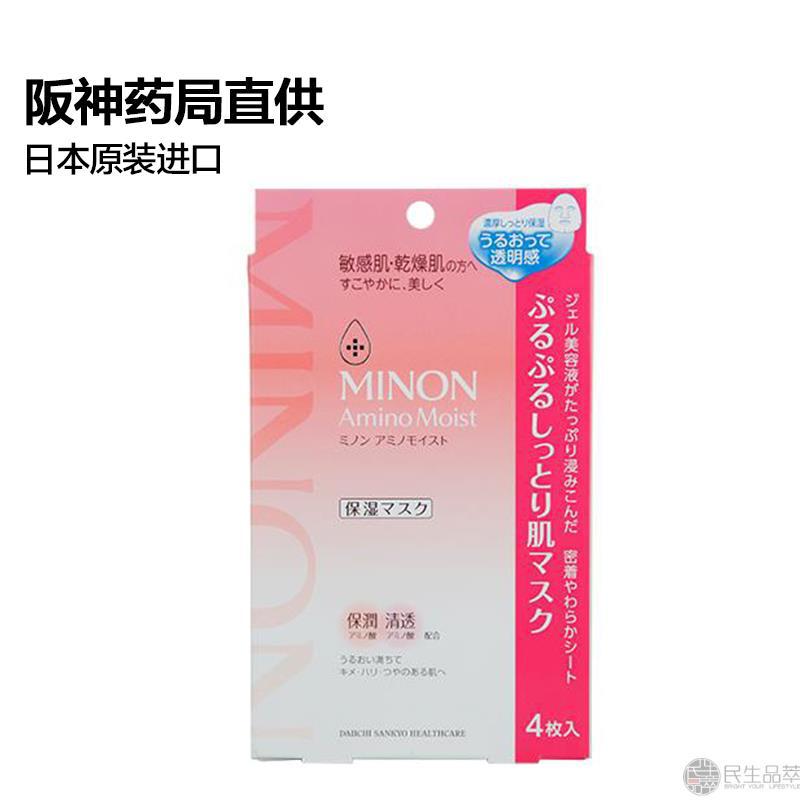 【民生品萃】日本MINON氨基酸保湿面膜 敏感干燥肌4片(有香味)