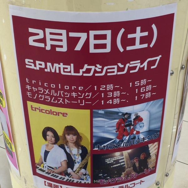 Photo taken at イオンタウン大垣 by yuichi on 2/7/2015-岐阜县大垣市三冢町丹瀬463-1号 泉屋百货 Photo taken at イオンタウン大垣 by yuichi on 2/7/2015