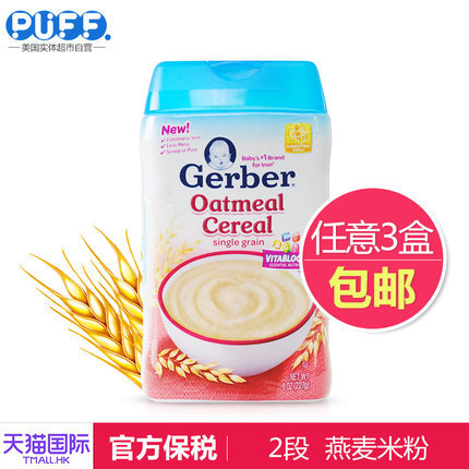 美国gerber嘉宝米粉2段燕麦227g 进口婴儿辅食宝宝米糊 美国gerber嘉宝米粉2段燕麦227g 进口婴儿辅食宝宝米糊