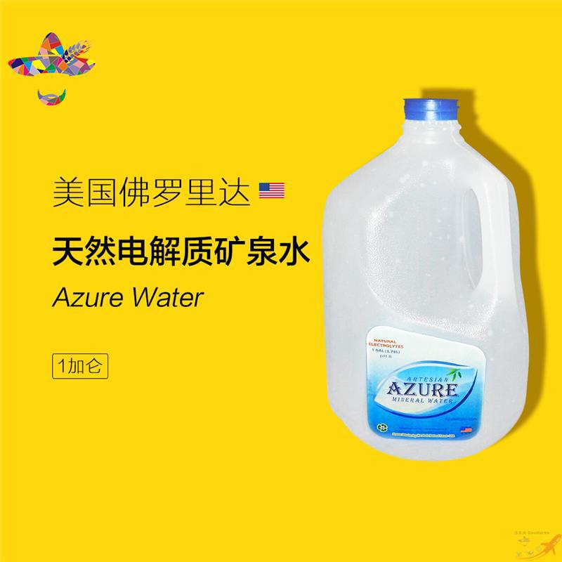 美国AZURE WATER天之蓝天然电解质矿泉水 1加仑(3.78L) 美国AZURE WATER天之蓝天然电解质矿泉水 1加仑(3.78L)