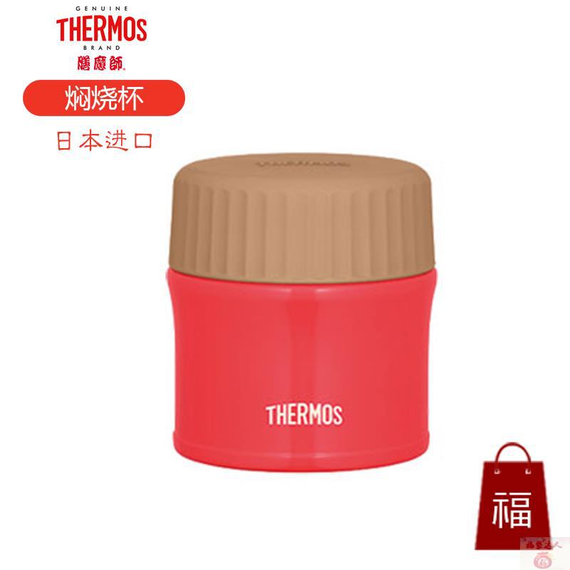 THERMOS 膳魔师焖烧杯 不锈钢保温辅食罐 保温杯 JBI272 红色(红色) THERMOS 膳魔师焖烧杯 不锈钢保温辅食罐 保温杯 JBI272 红色(红色)