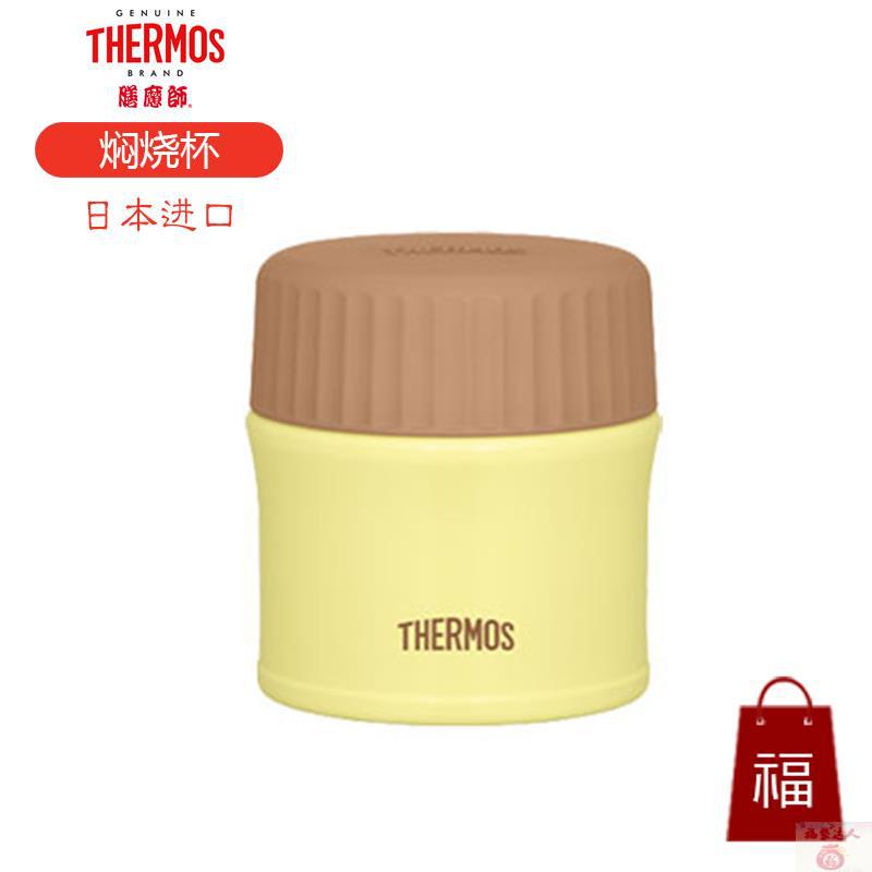 THERMOS 膳魔师焖烧杯 不锈钢保温辅食罐 保温杯 JBI272 黄色(橘黄色) THERMOS 膳魔师焖烧杯 不锈钢保温辅食罐 保温杯 JBI272 黄色(橘黄色)