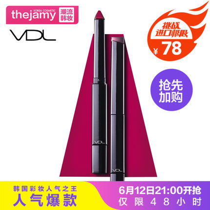 韩国VDL三角形保湿口红唇膏SPF10  1.47g