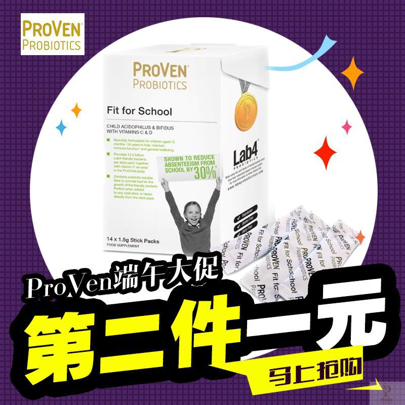 Proven普若芬学龄儿童益生菌粉剂包 14包/盒 125亿益生菌/包