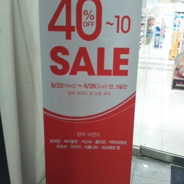 Photo taken at 올리브영 (OLIVE YOUNG) by Yongseok G. on 8/23/2012