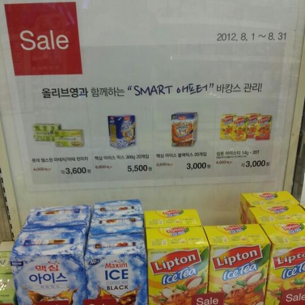 Photo taken at 올리브영 (OLIVE YOUNG) by Yongseok G. on 8/30/2012