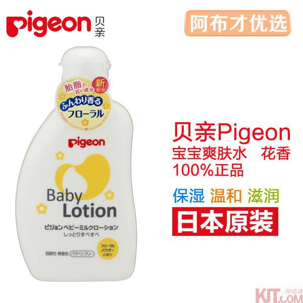 日本进口婴幼儿润肤露-Pigeon贝亲婴幼儿润肤露 超滋润乳液型婴儿润肤露花香型120mL 日本进口婴幼儿润肤露-Pigeon贝亲婴幼儿润肤露 超滋润乳液型婴儿润肤露花香型120mL