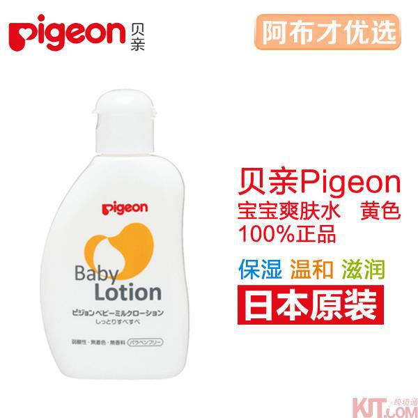 日本进口婴儿润肤露-Pigeon贝亲婴儿润肤露 超滋润乳液型婴儿润肤露120mL