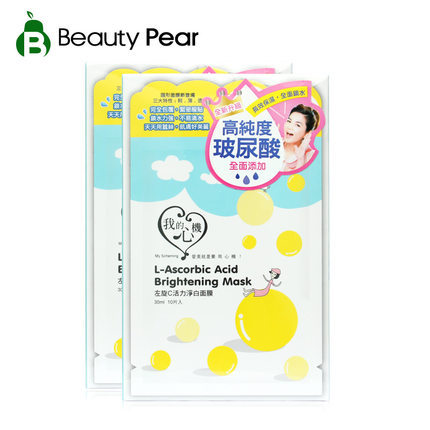 我的心机左旋C净白面膜套装20片 清净补水嫩肤 蚕丝面膜