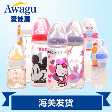 德国进口NUK新生婴儿宽口径标准口径塑料/玻璃奶瓶硅胶乳胶奶嘴 德国进口NUK新生婴儿宽口径标准口径塑料/玻璃奶瓶硅胶乳胶奶嘴