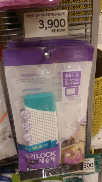 LOCK&LOCK/乐扣乐扣可反复使用除湿剂