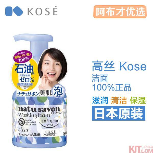 日本进口洁面泡沫-KOSE高丝 softymo natu savon 洁面泡沫 深层清洁型 180ml 日本进口洁面泡沫-KOSE高丝 softymo natu savon 洁面泡沫 深层清洁型 180ml