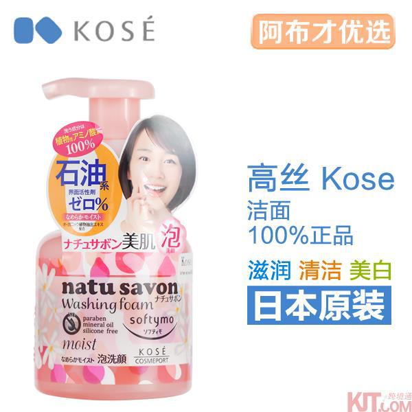 日本进口保湿洁面泡沫-KOSE高丝 softymo natu savon 洁面泡沫 保湿型 180ml 日本进口保湿洁面泡沫-KOSE高丝 softymo natu savon 洁面泡沫 保湿型 180ml