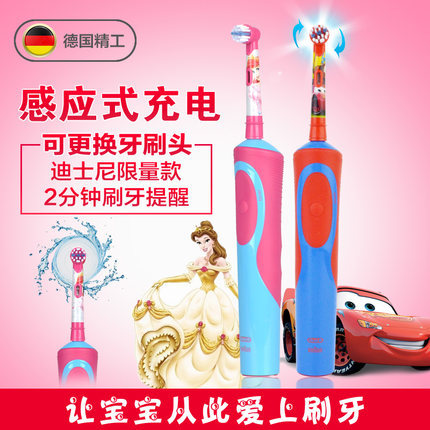 德国原装Braun/博朗 oral欧乐B儿童电动牙刷旋转感应式软毛充电式