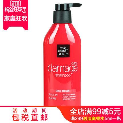 爱茉莉Amore/美妆仙洗发水 红色深层修复丰盈飘逸柔顺爽滑500ml