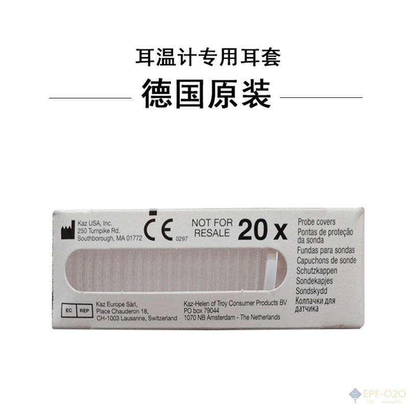 Braun博朗 婴儿耳温计专用耳套 20个/盒 Braun博朗 婴儿耳温计专用耳套 20个/盒