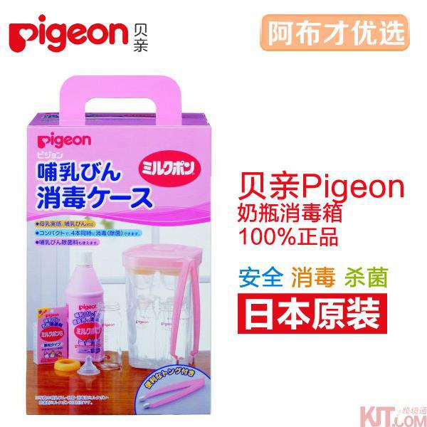日本进口奶瓶消毒箱-Pigeon贝亲奶瓶消毒箱 奶瓶消毒柜 日本进口奶瓶消毒箱-Pigeon贝亲奶瓶消毒箱 奶瓶消毒柜