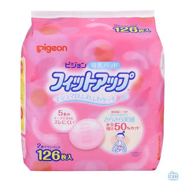 日本进口母乳垫-Pigeon贝亲母乳垫 防溢母乳垫126片 日本进口母乳垫-Pigeon贝亲母乳垫 防溢母乳垫126片