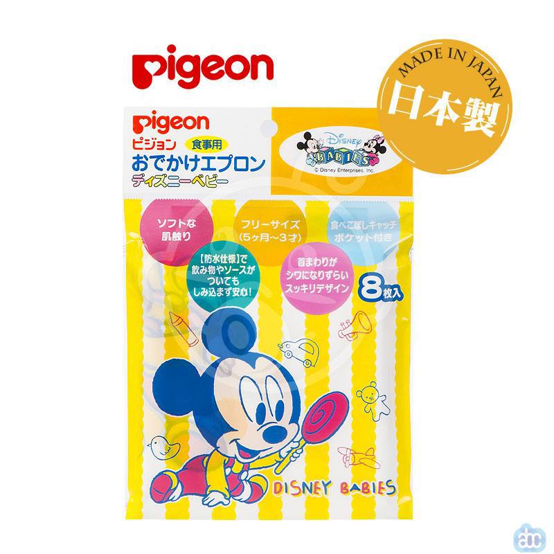 日本进口宝宝一次性围兜-Pigeon贝亲宝宝围兜 外出就餐用一次性围兜8片(迪斯尼米奇图案)