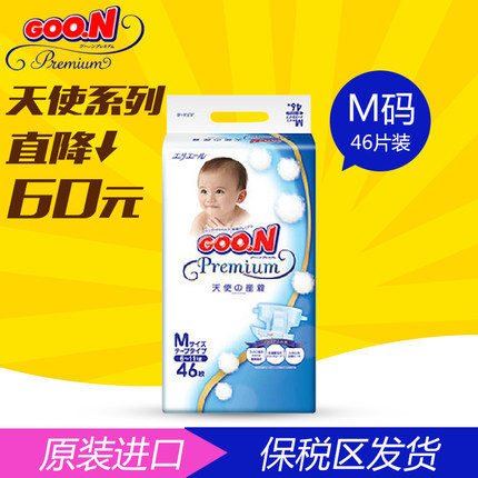 日本大王天使m大王天使纸尿裤m46大王m coon尿不湿系列婴儿goo.n 日本大王天使m大王天使纸尿裤m46大王m coon尿不湿系列婴儿goo.n
