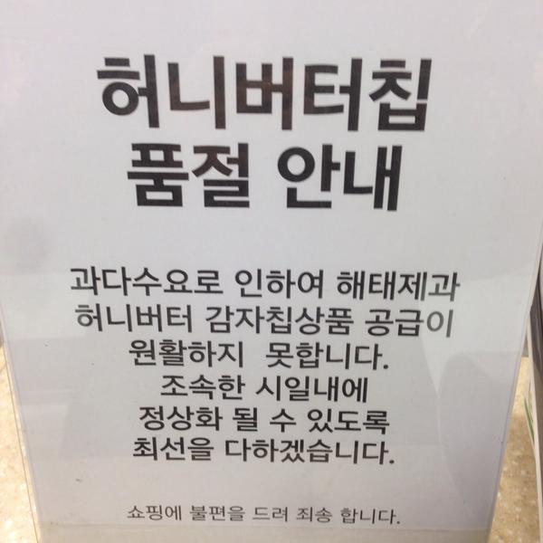 Photo taken at 이마트 (E-Mart) by Tony K. on 11/27/2014-庆尚北道浦项北区188易买得超市 Photo taken at 이마트 (E-Mart) by Tony K. on 11/27/2014