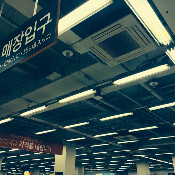 Photo taken at 이마트 (E-Mart) by So E. B. on 11/18/2014-庆尚北道浦项北区188易买得超市 Photo taken at 이마트 (E-Mart) by So E. B. on 11/18/2014