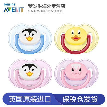 英国飞利浦AVENT 新安怡动物系列安抚奶嘴2只装婴儿宝宝硅胶奶嘴 英国飞利浦AVENT 新安怡动物系列安抚奶嘴2只装婴儿宝宝硅胶奶嘴