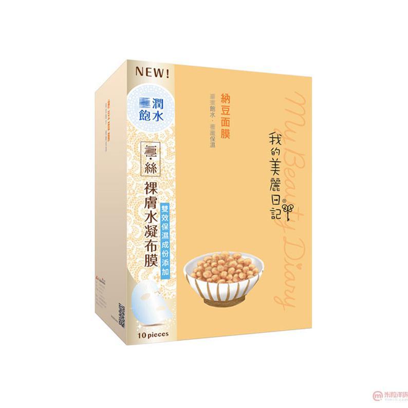 中国台湾进口纳豆面膜-我的美丽日记 纳豆面膜10片装 中国台湾进口纳豆面膜-我的美丽日记 纳豆面膜10片装