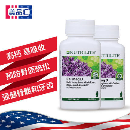 美国产安利钙镁片 纽崔莱天然钙镁d片2瓶 孕妇青少年中老年补钙片