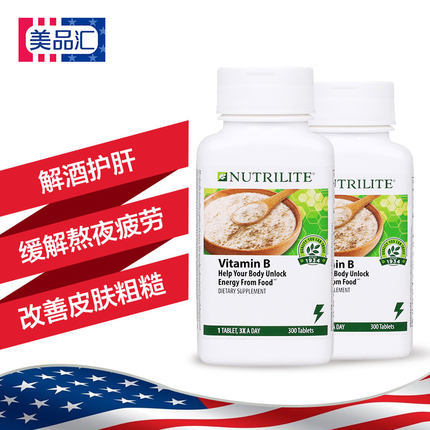 安利维生素b族300片*2瓶 美国纽崔莱复合维他命vb群 解酒护肝控油 安利维生素b族300片*2瓶 美国纽崔莱复合维他命vb群 解酒护肝控油