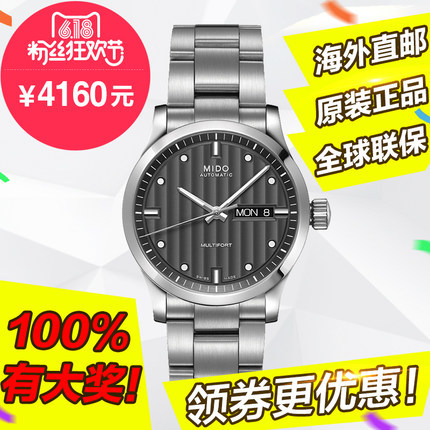 全球联保 瑞士美度舵手机械男表M005.830.11.061.00/80钢带手表