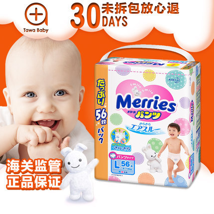 日本进口花王merries大号拉拉裤L56超透气婴幼儿宝宝尿不湿学步裤
