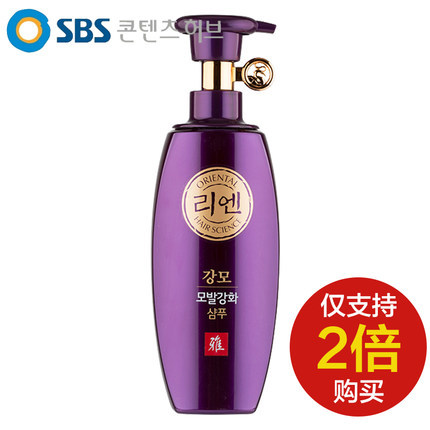 韩国正品ReEn睿嫣防脱发强化发质增加韧性女洗发水LG洗头膏400ml