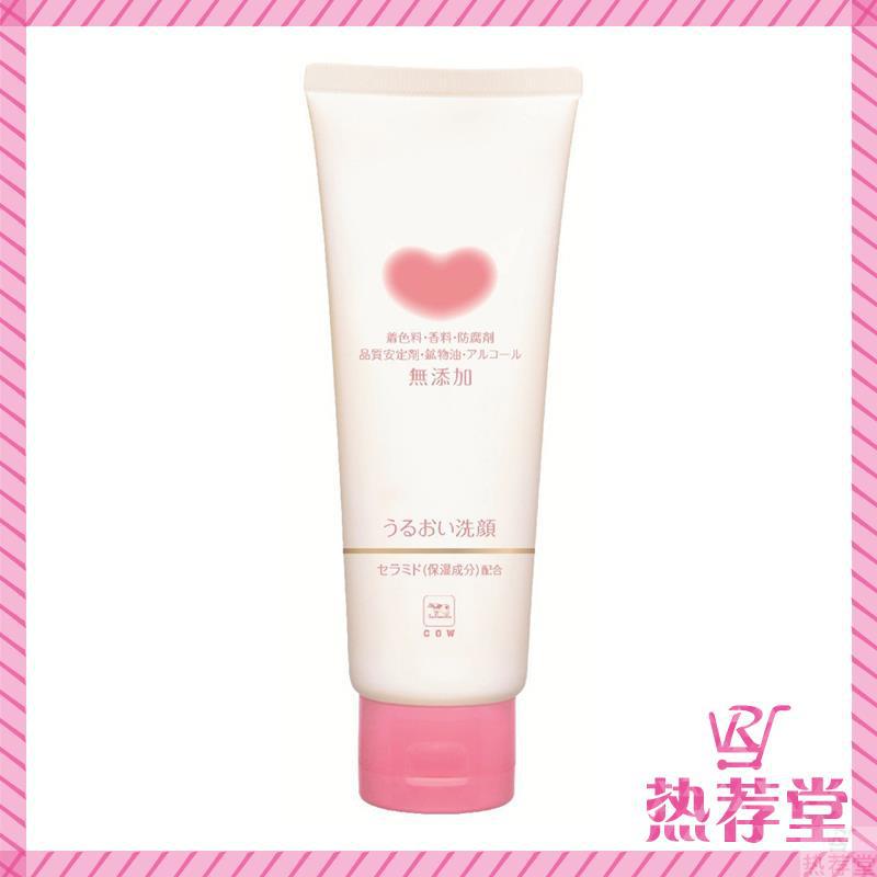 日本原装 cosme大赏 COW牛乳石碱无添加乳洁面膏 洗面奶110g
